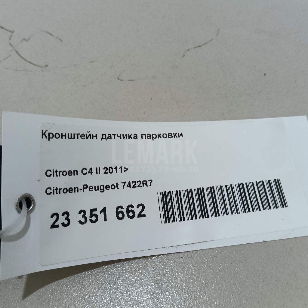 Кронштейн датчика парковки