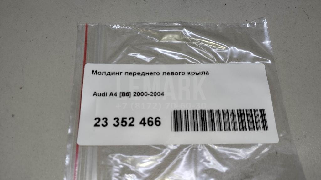 Молдинг переднего левого крыла для  BMW 3-serie E90/E91 2005-2012