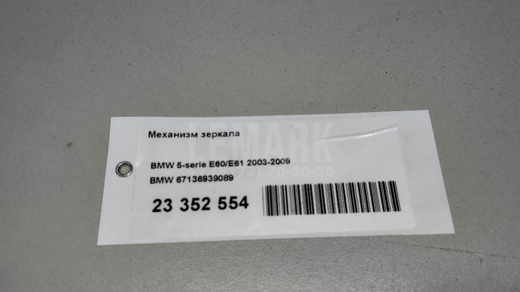 Механизм зеркала для  Fiat 500 2008