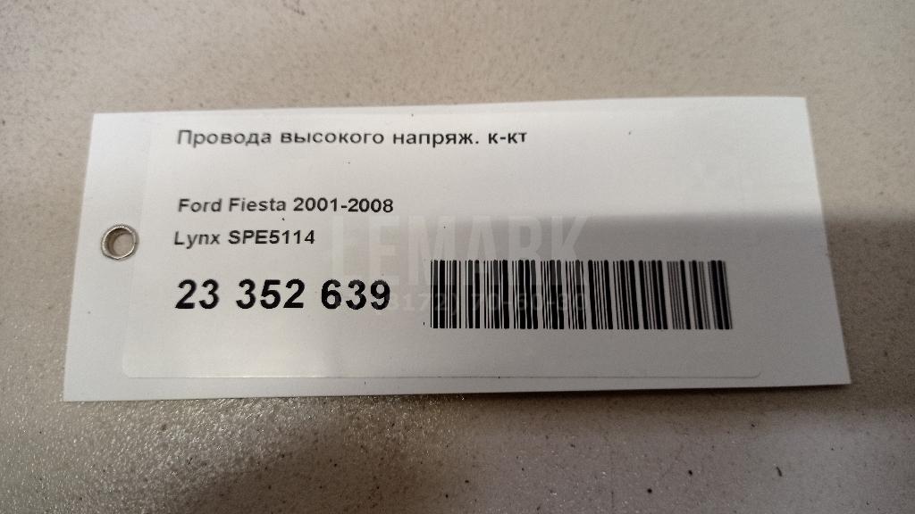 Провода высокого напряж. к-кт для  Fiat Doblo 2001-2005