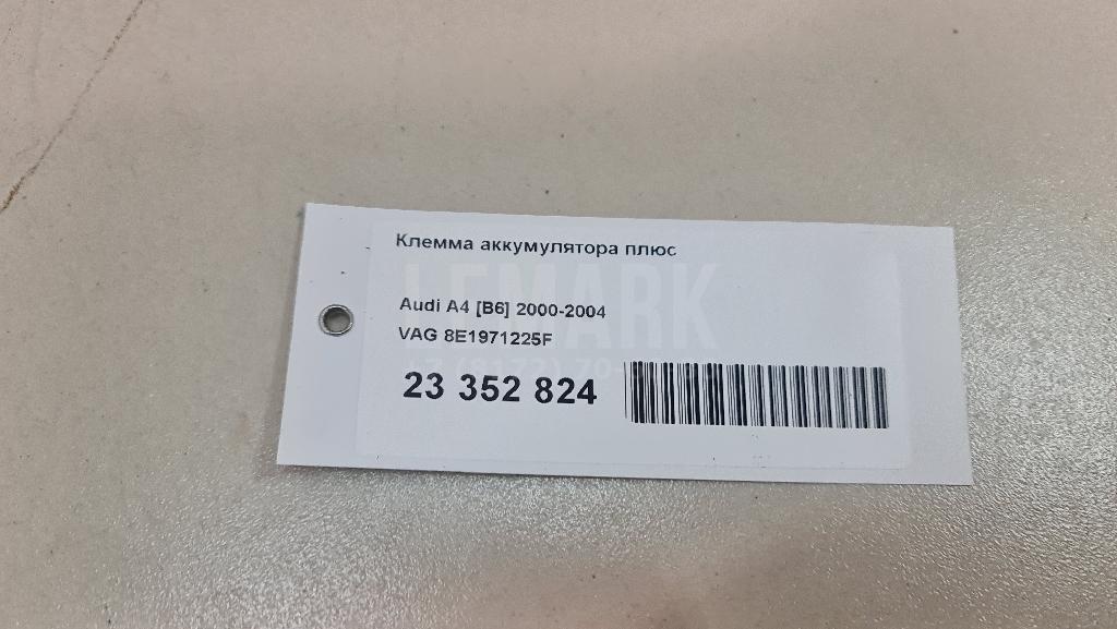 Клемма аккумулятора плюс