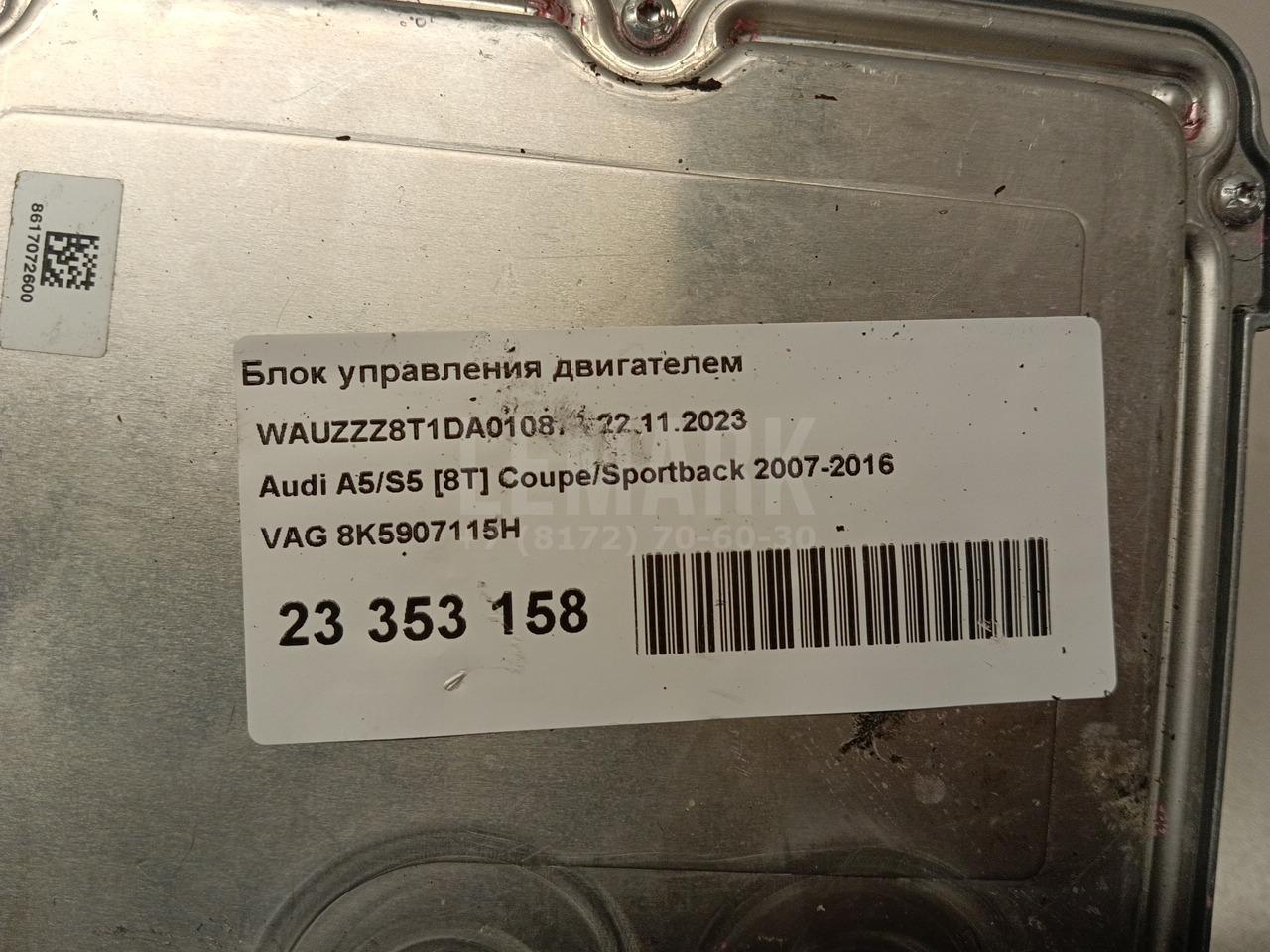 Блок управления двигателем