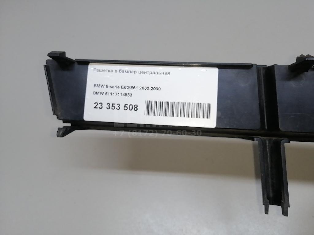 Решетка в бампер центральная для  BMW X6 F16/F86 2014-2020