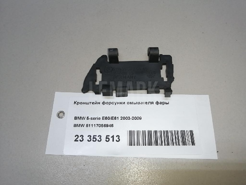 Кронштейн форсунки омывателя фары для  BYD F3 2006-2013