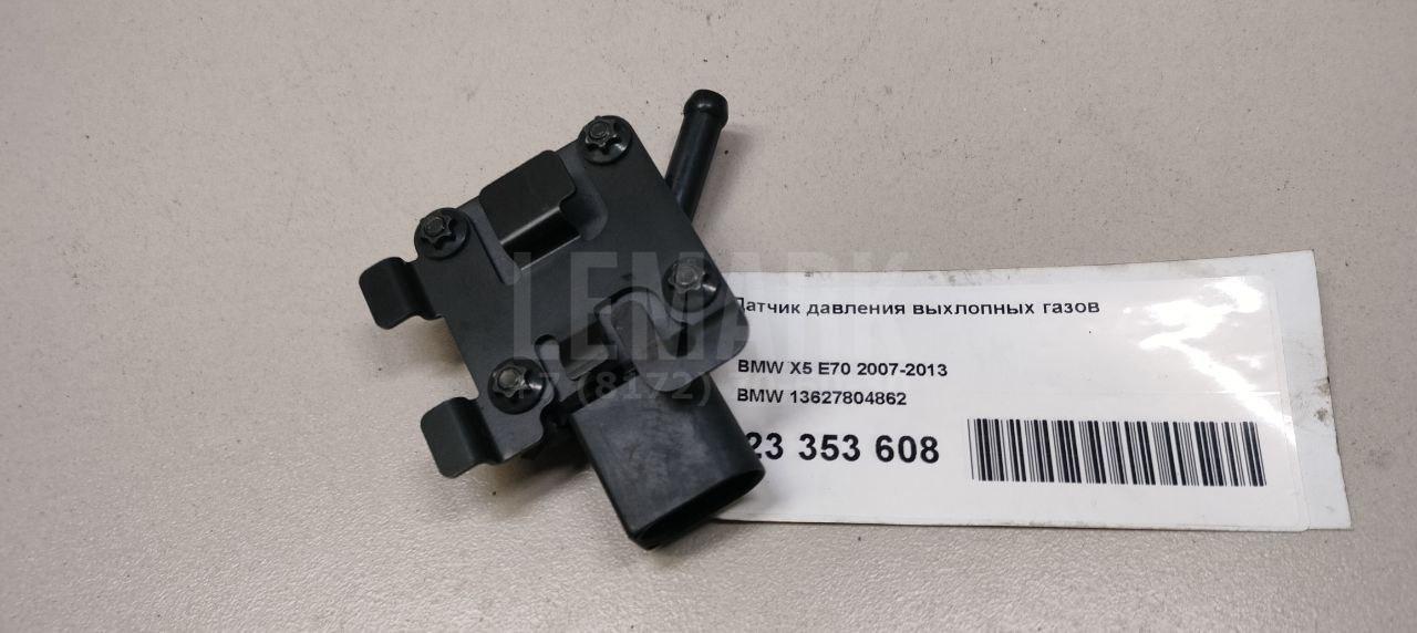 Датчик давления выхлопных газов для  Audi A2 [8Z0] 2000-2005