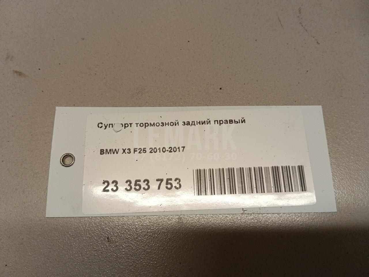 Суппорт тормозной задний правый