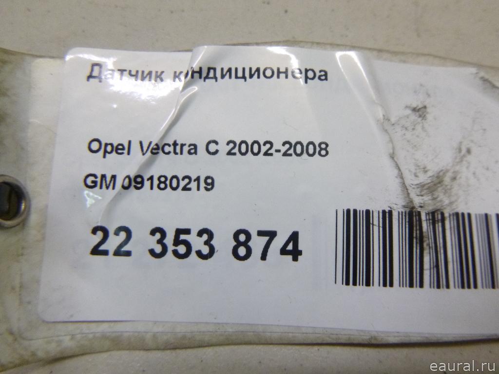 Датчик кондиционера