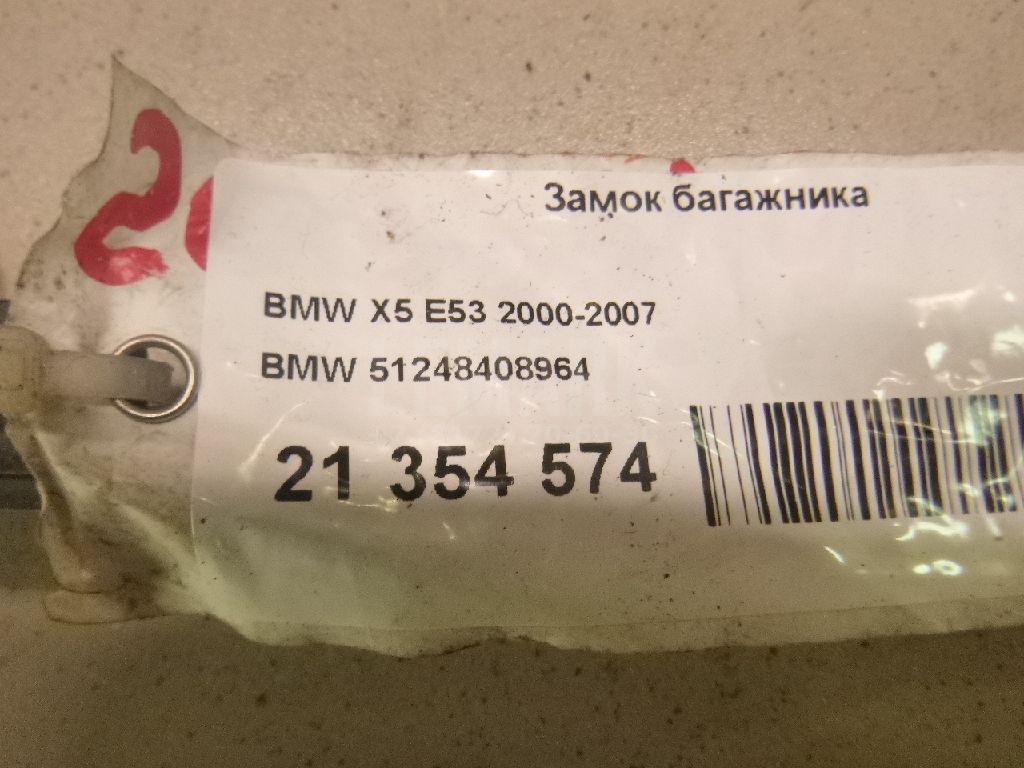 Замок багажника