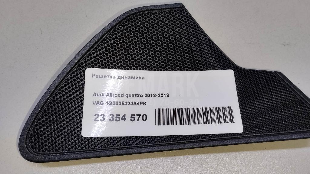 Решетка динамика для  BMW 4-serie F32/F33/F82 2012-2020