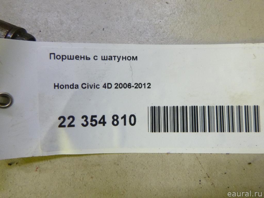 Поршень с шатуном