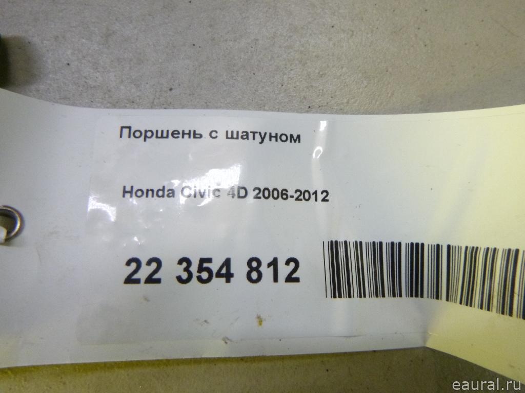 Поршень с шатуном