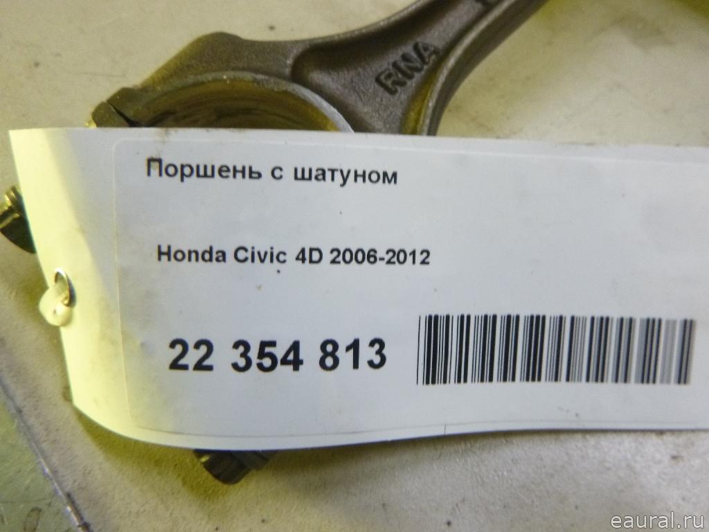 Поршень с шатуном