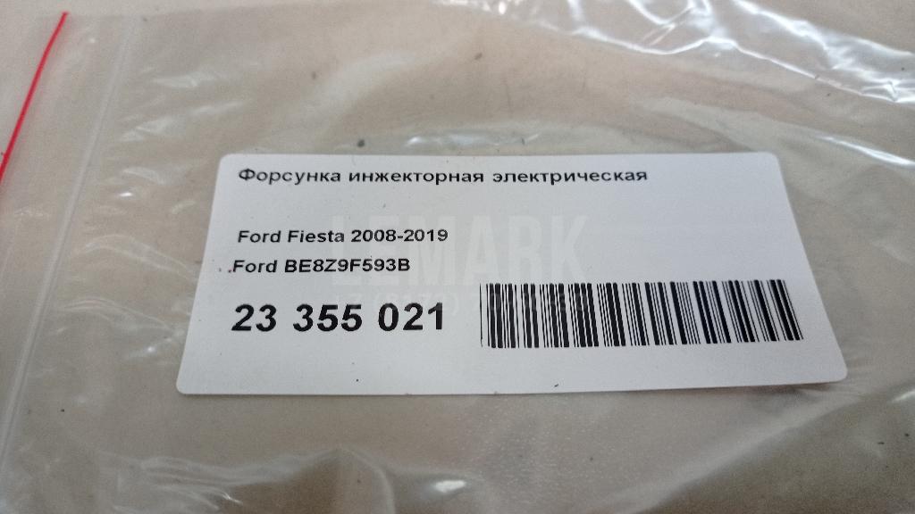 Форсунка инжекторная электрическая