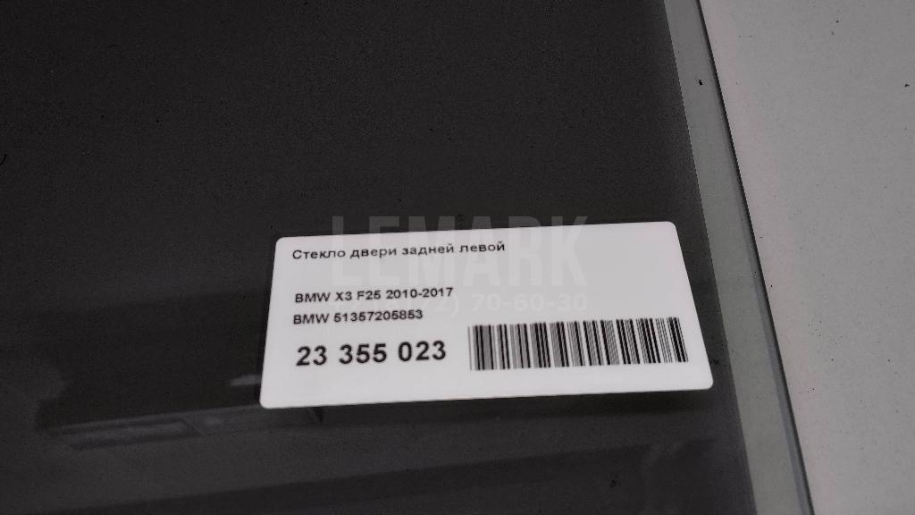 Стекло двери задней левой