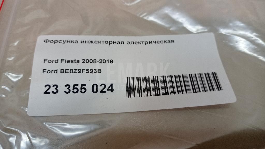 Форсунка инжекторная электрическая