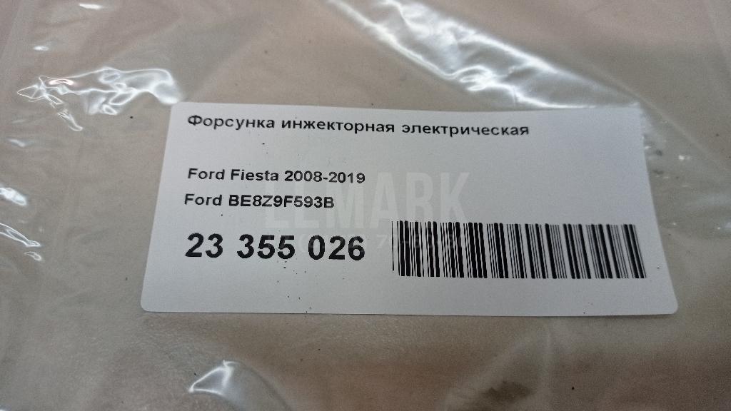 Форсунка инжекторная электрическая