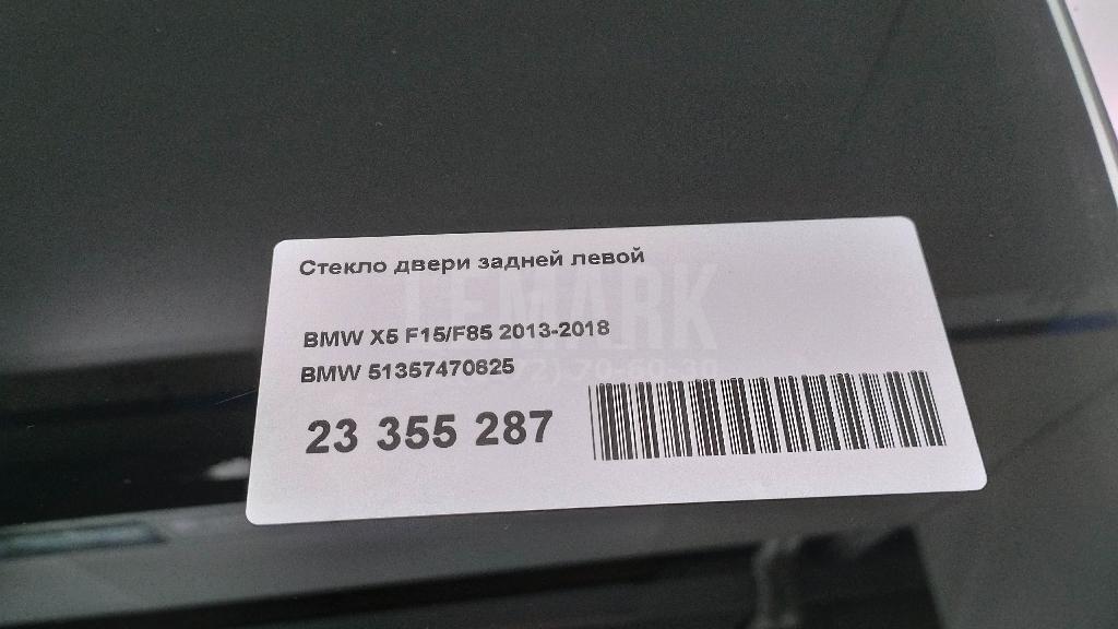 Стекло двери задней левой для  BYD Flyer 2005-2008