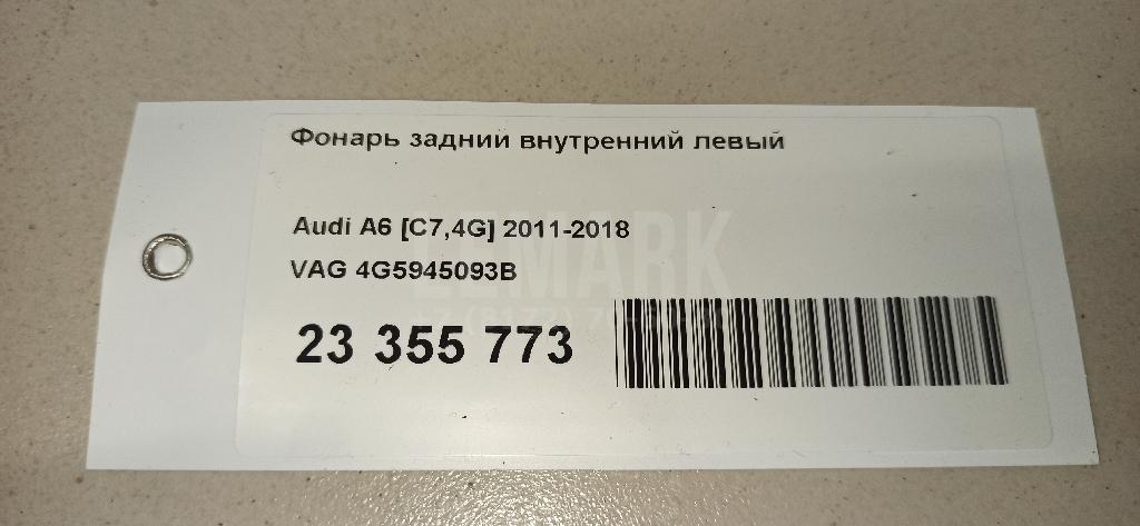 Фонарь задний внутренний левый для  Audi A3 (8Y) 2020