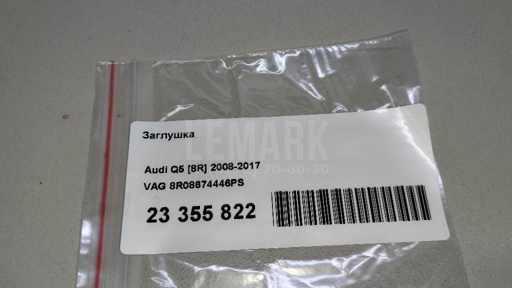 Заглушка