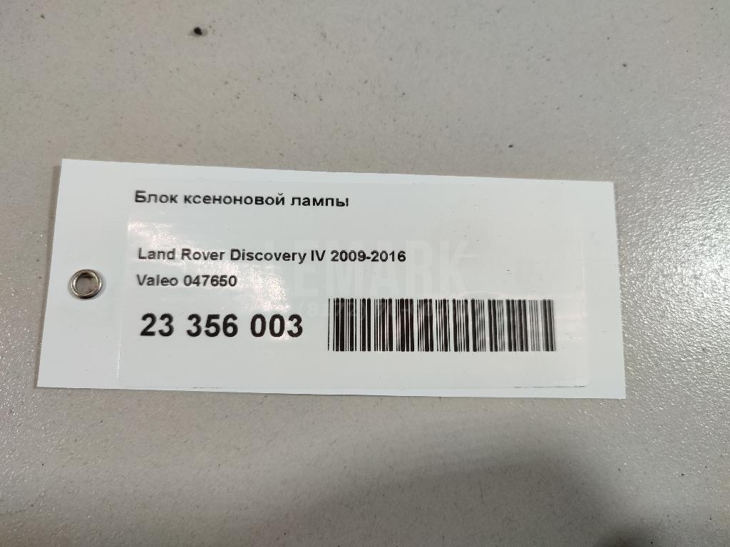 Блок ксеноновой лампы