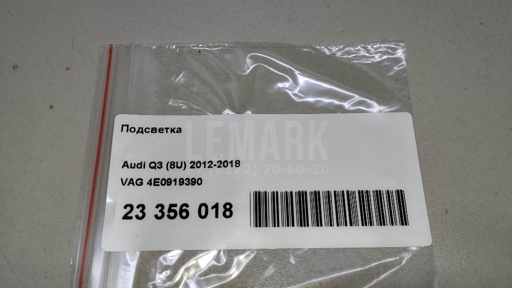 Подсветка