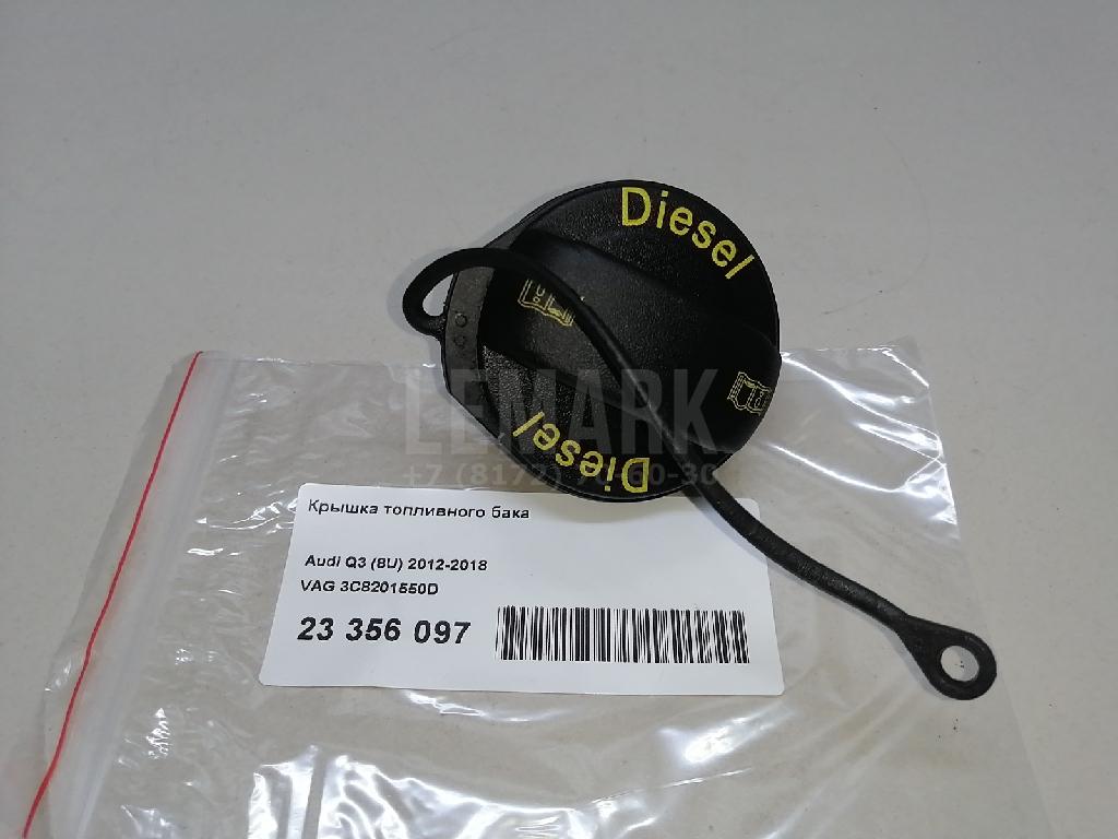 Крышка топливного бака для  Audi A3 [8V] 2013-2020