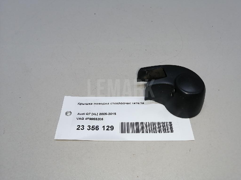 Крышка поводка стеклоочистителя для  BMW i8 I12 2014-2020