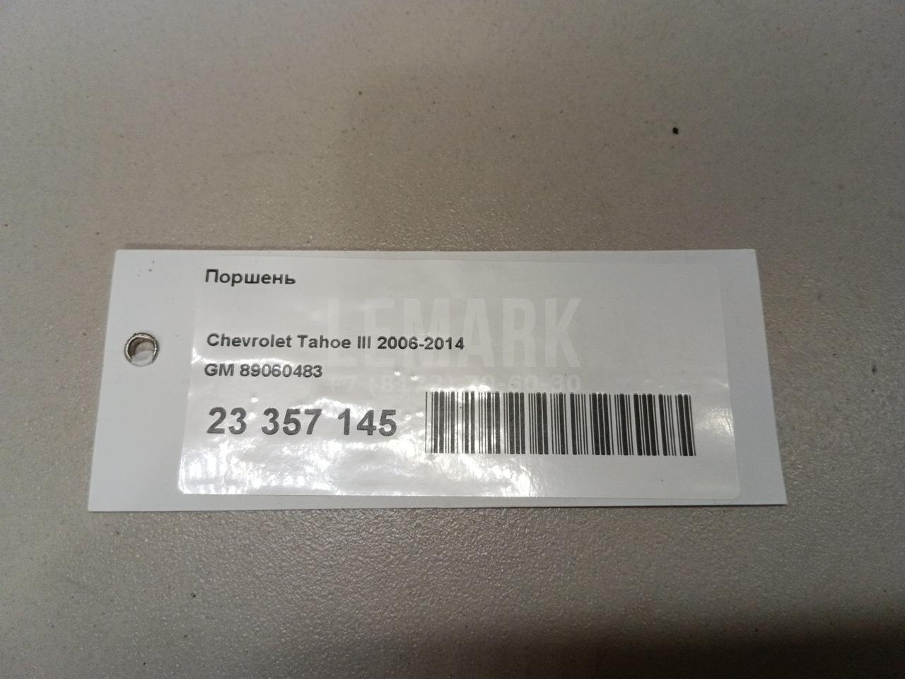 Поршень