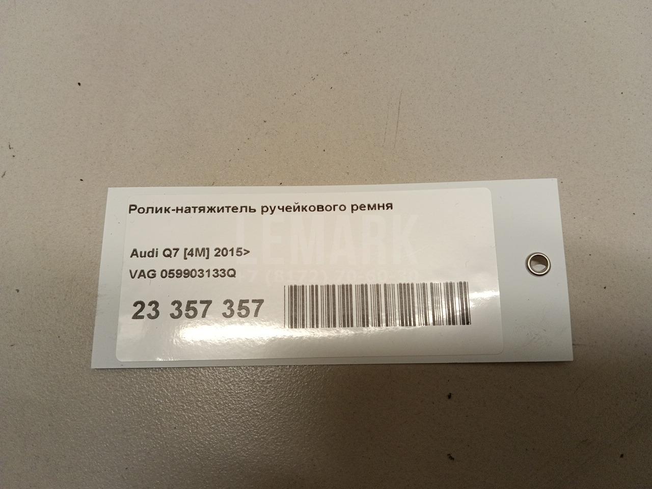 Ролик-натяжитель ручейкового ремня для  BMW X5 E70 2007-2013