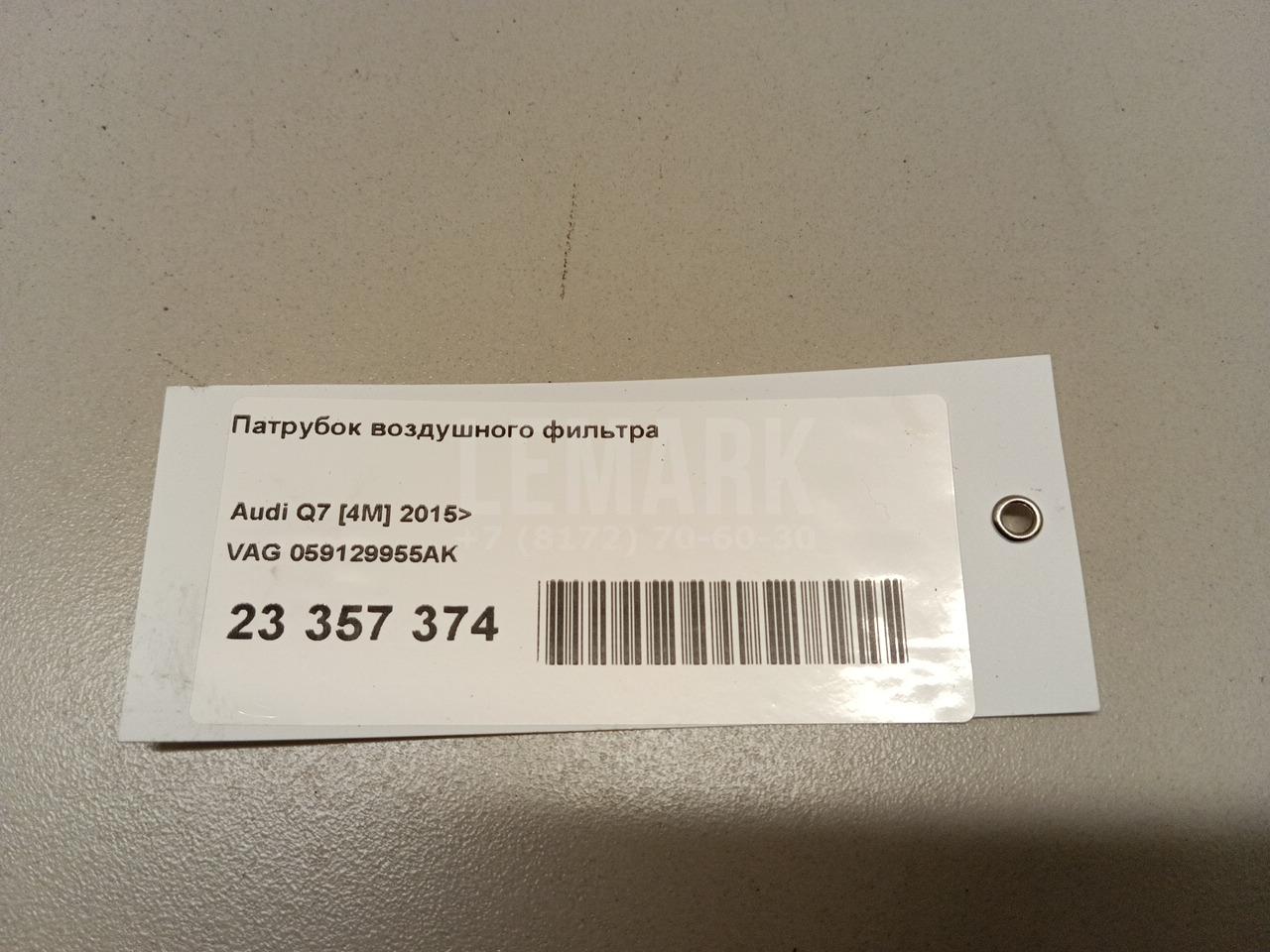 Патрубок воздушного фильтра для  BMW 3-serie F30/F31/F80 2011-2020