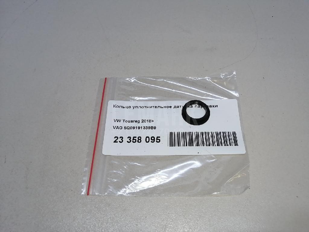 Кольцо уплотнительное датчика парковки для  Acura RSX 2001-2006