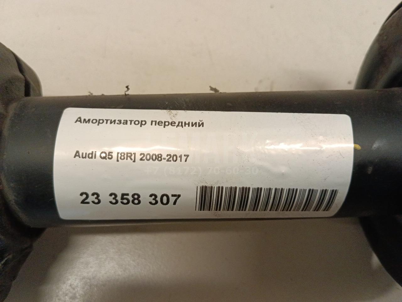 Амортизатор передний