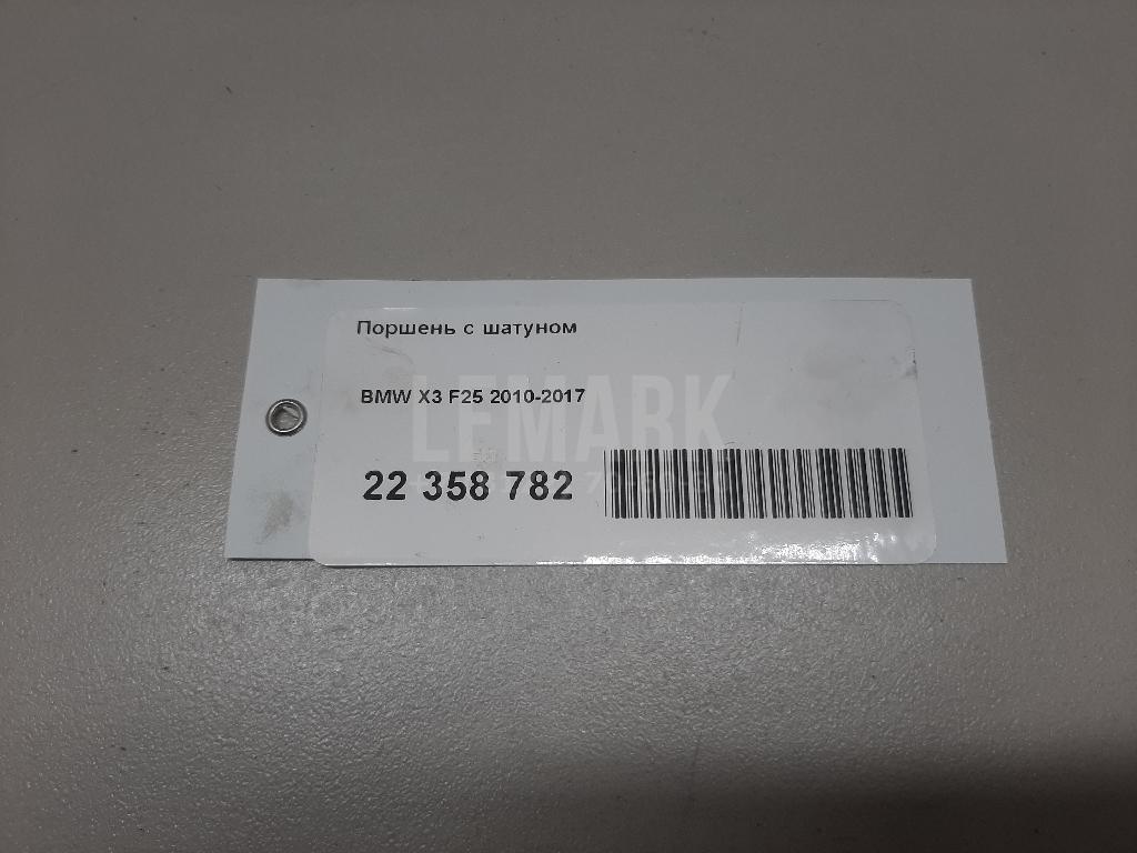 Поршень с шатуном для  Aurus Senat 2021