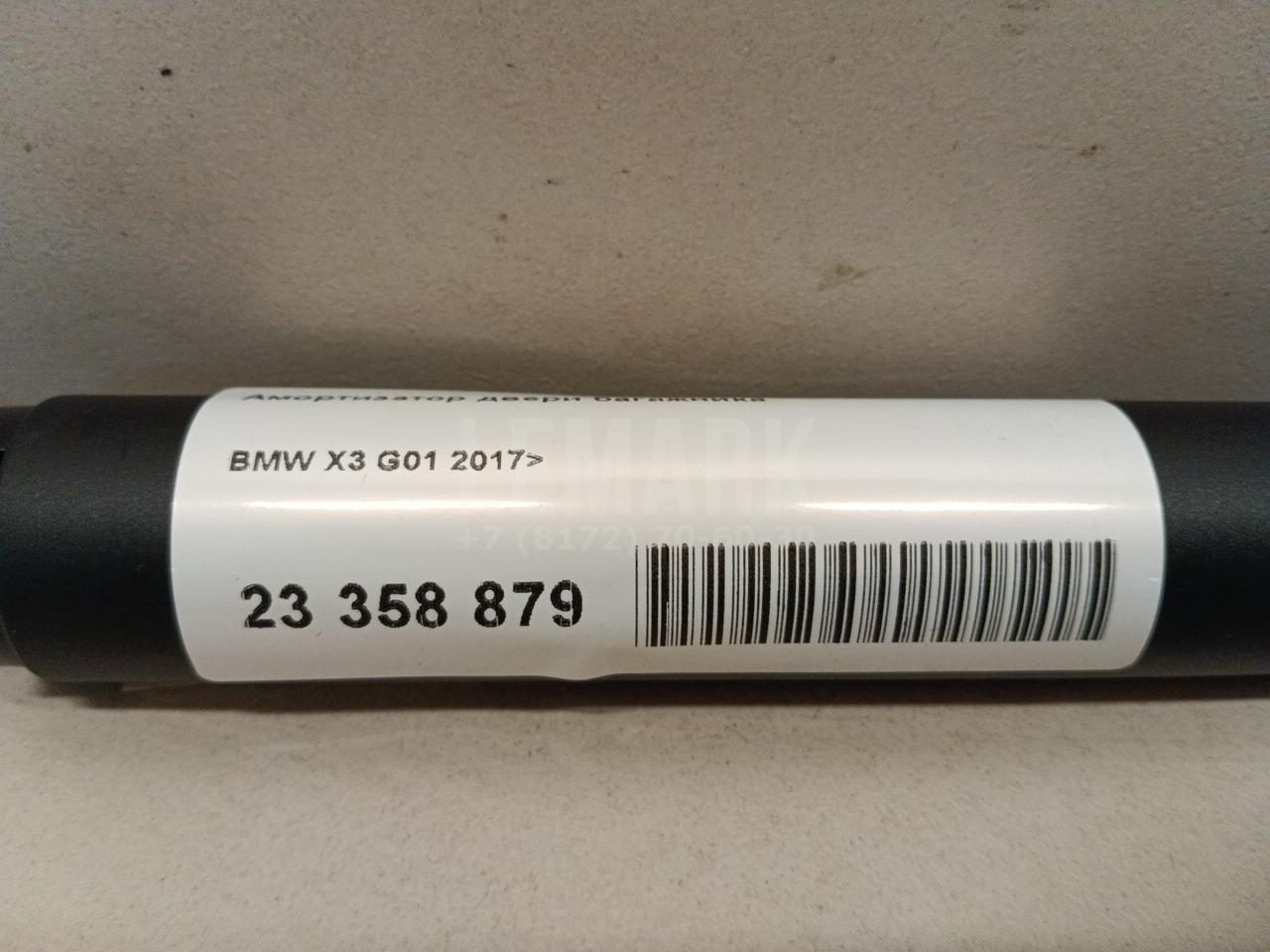 Амортизатор двери багажника для  Audi A4 [B8] 2007-2015