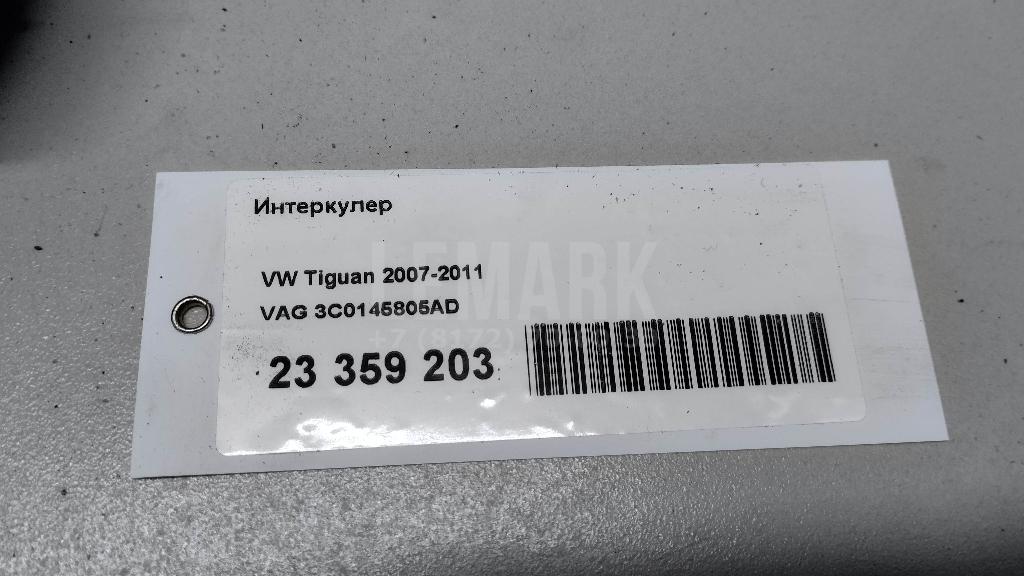 Интеркулер