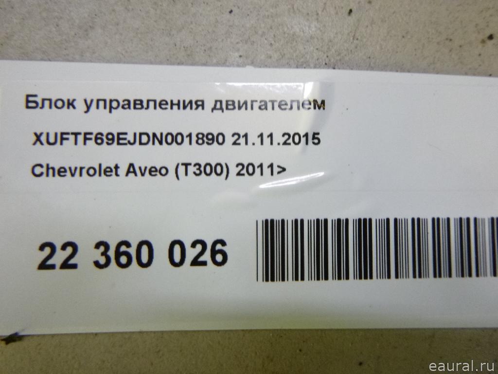 Блок управления двигателем