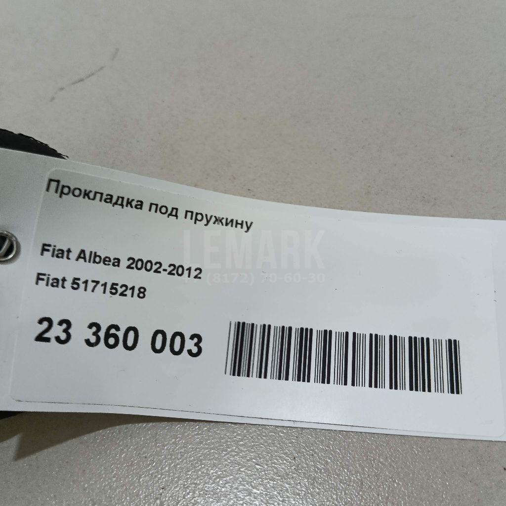 Прокладка под пружину для  Changan Hunter Plus 2023