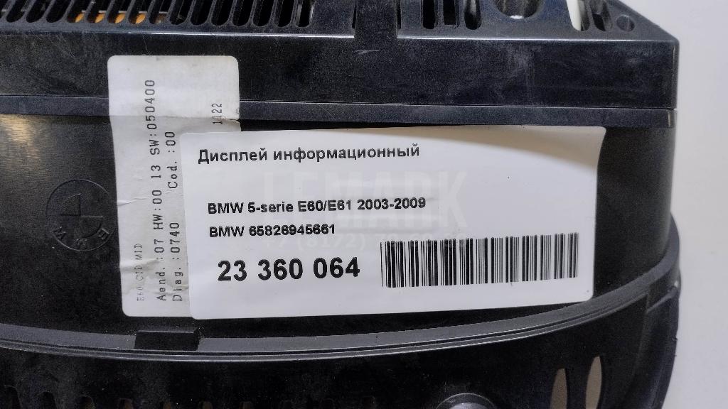 Дисплей информационный
