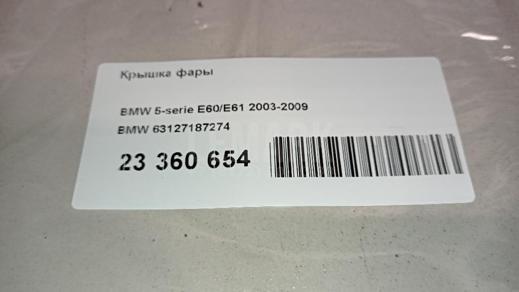 Крышка фары