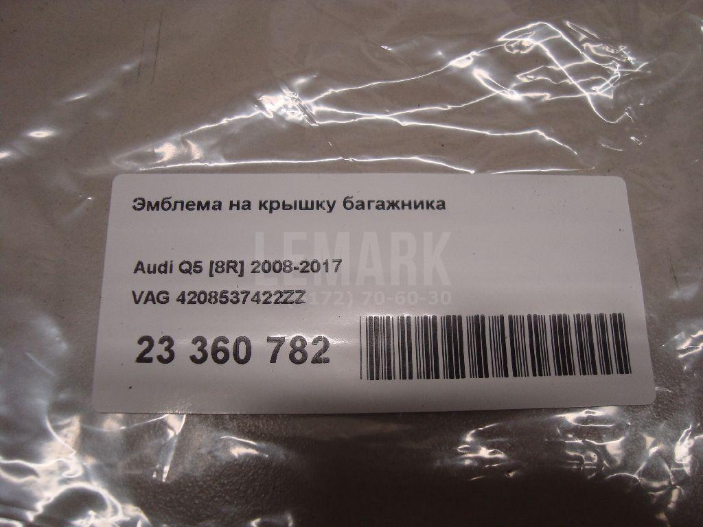 Эмблема на крышку багажника для  Audi Q2 (GA) 2017