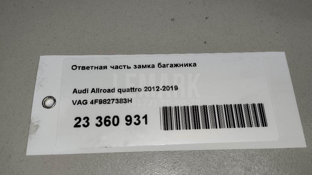 Ответная часть замка багажника для  Astra