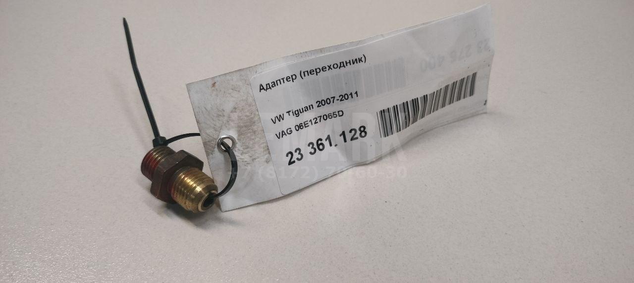Адаптер (переходник) для  Audi A3 [8P1] 2003-2013