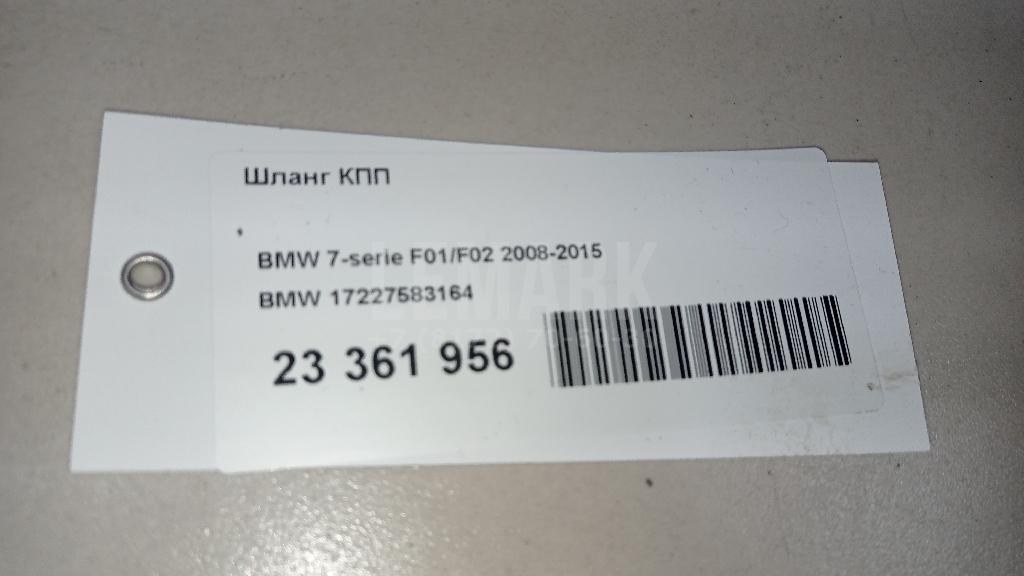 Шланг КПП
