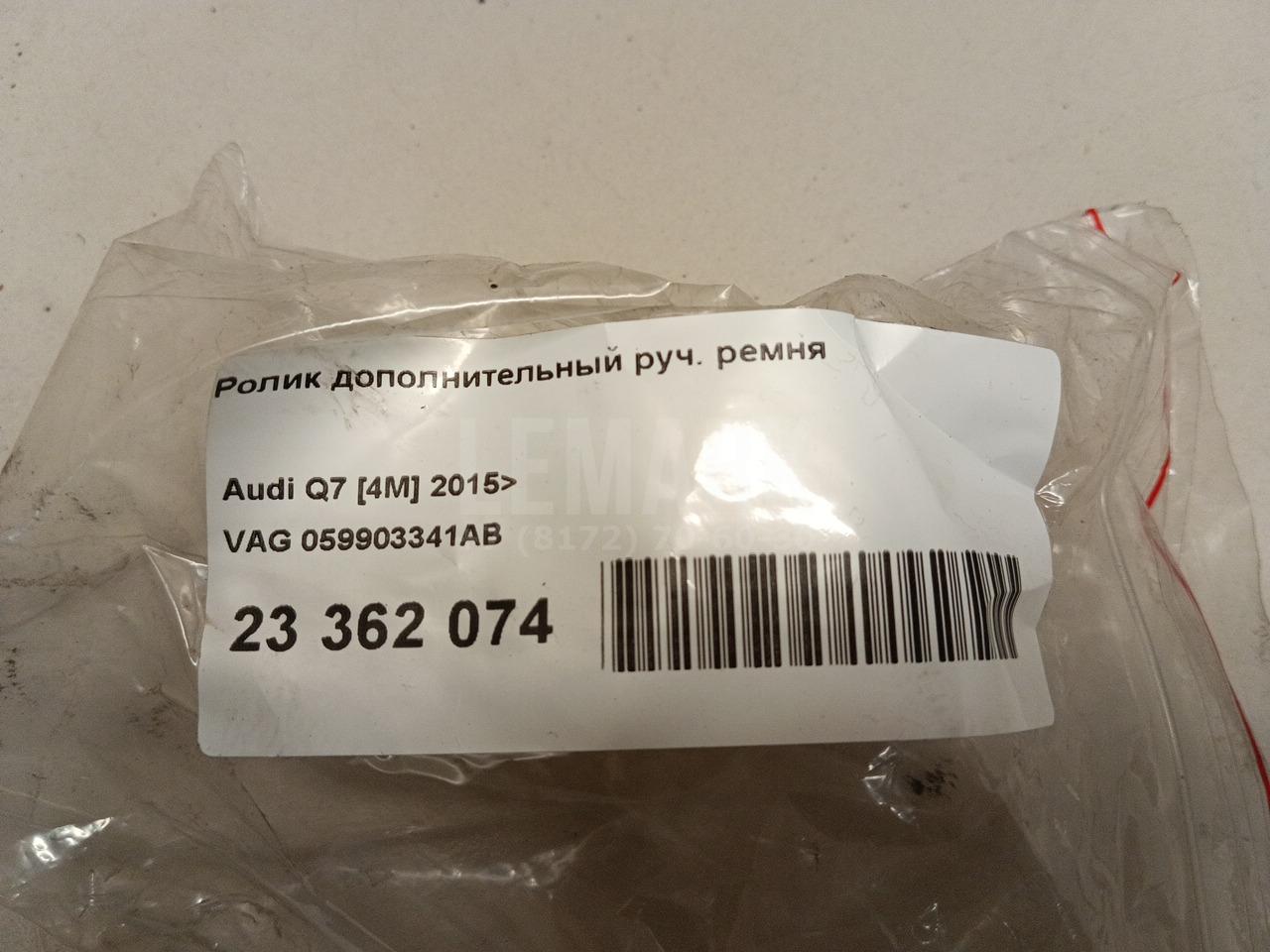Ролик дополнительный руч. ремня