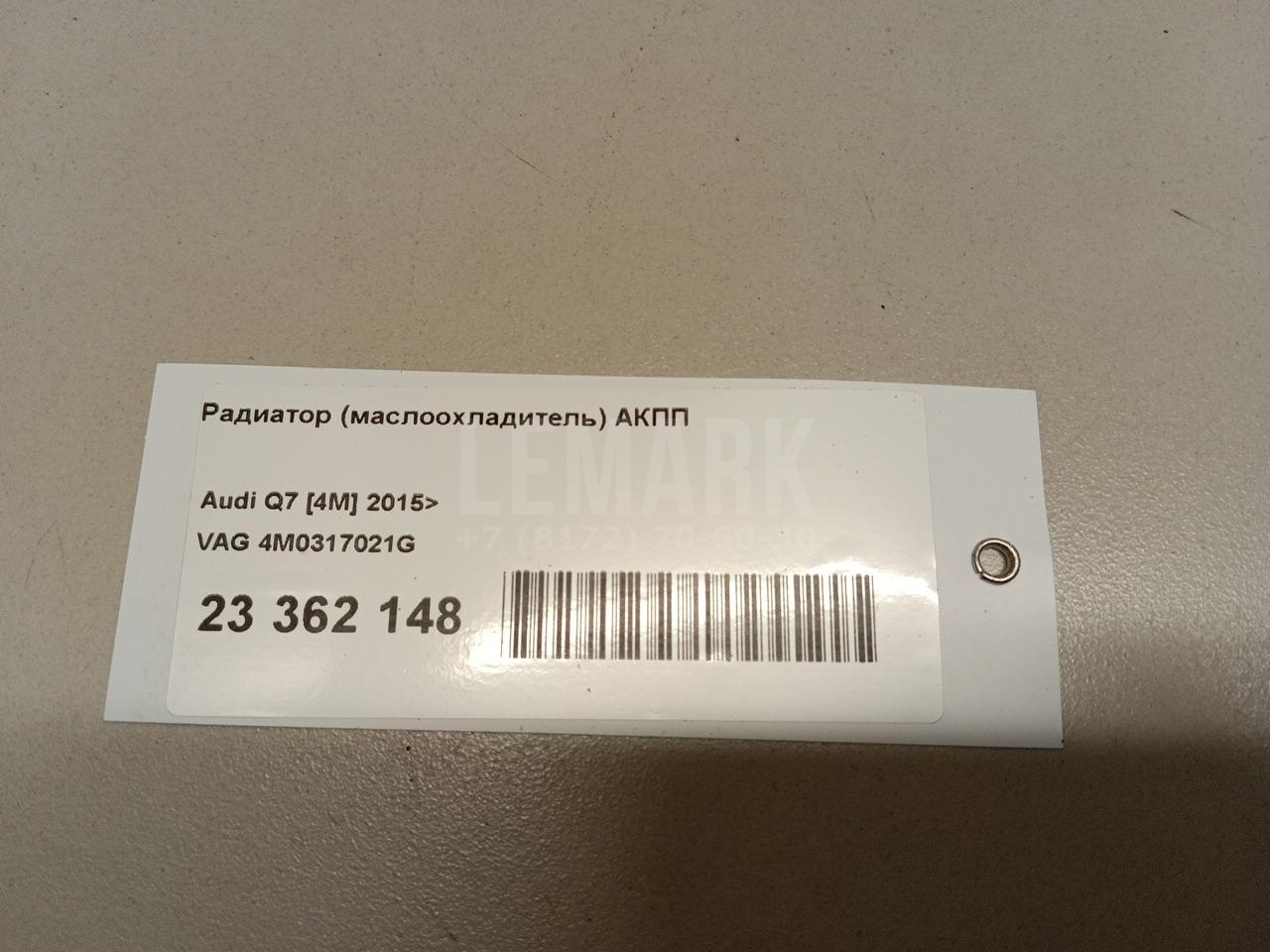 Радиатор (маслоохладитель) АКПП для  Fiat