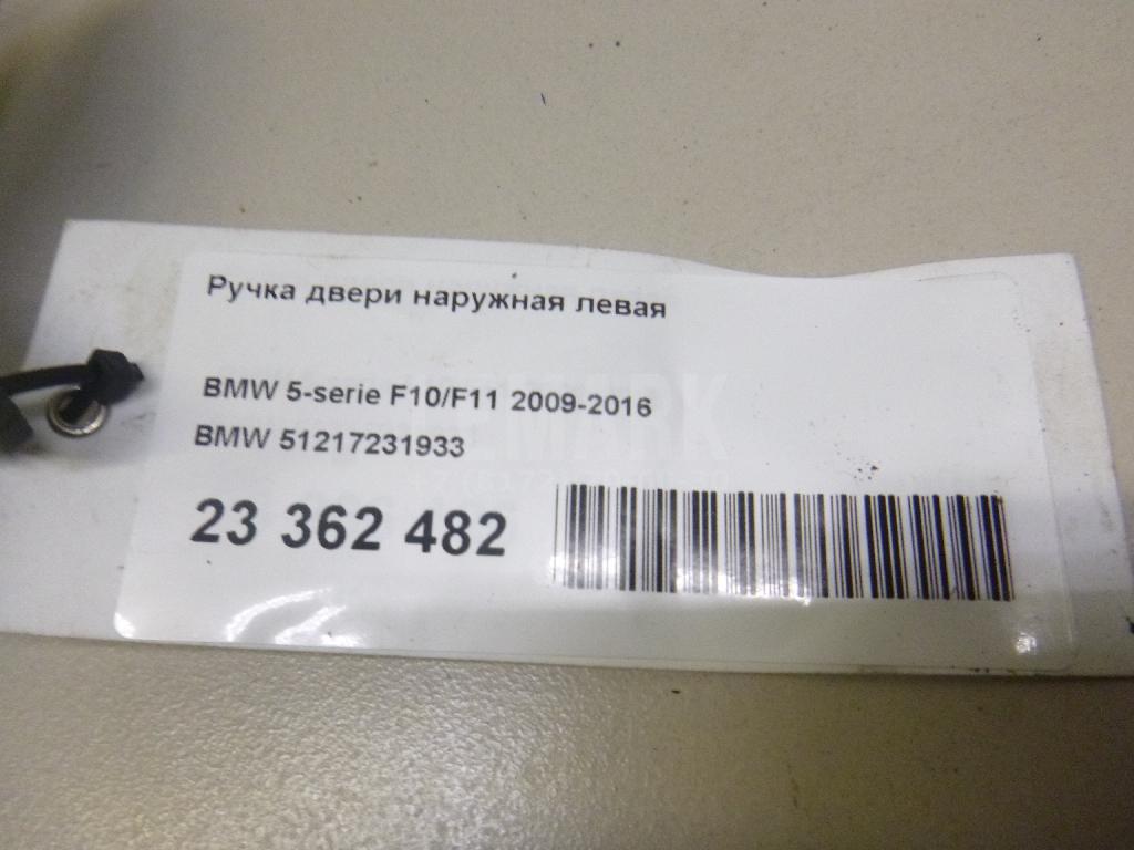 Ручка двери наружная левая для  Audi 80/90 [B4] 1991-1995