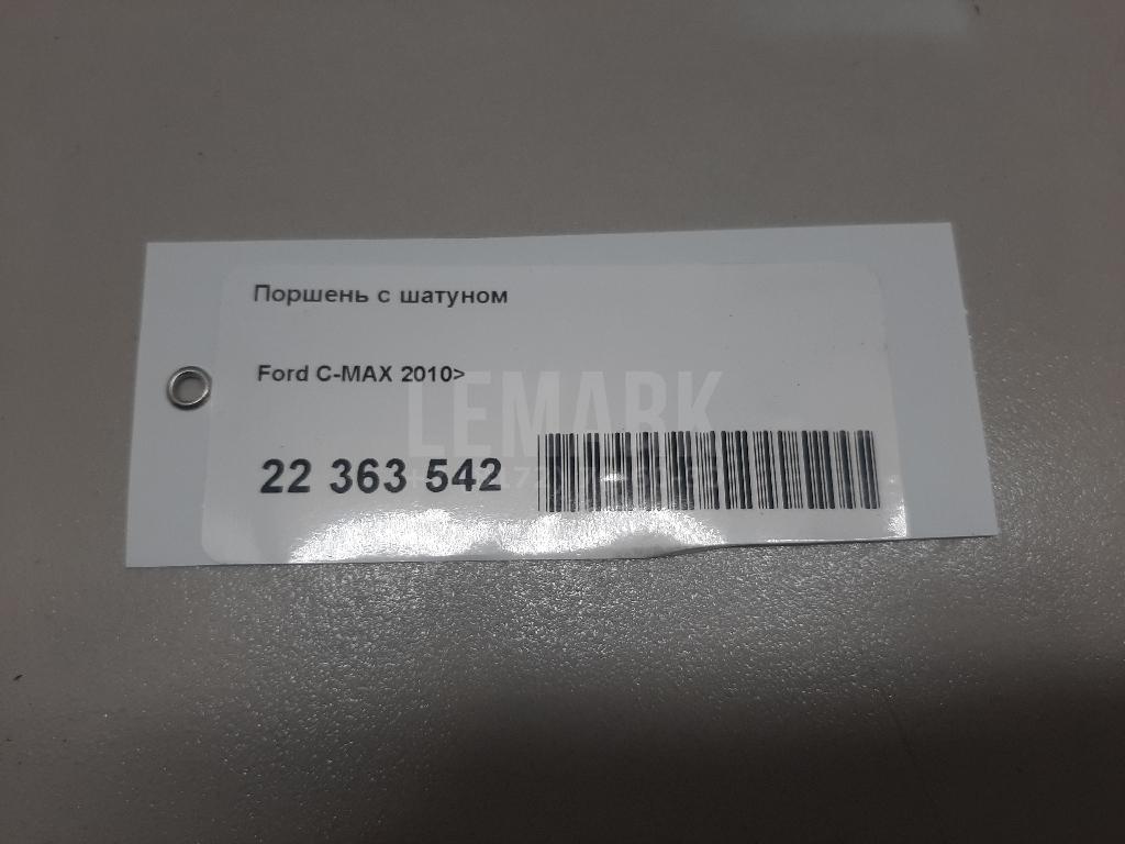 Поршень с шатуном для  Ford Fiesta 2008-2019