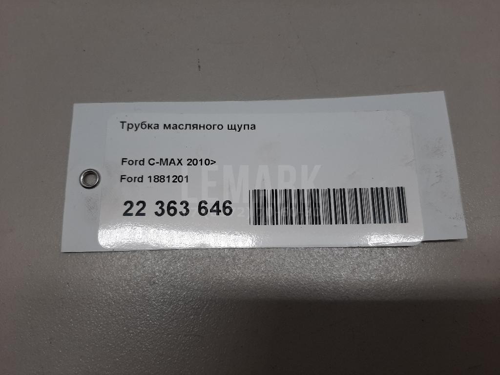 Трубка масляного щупа