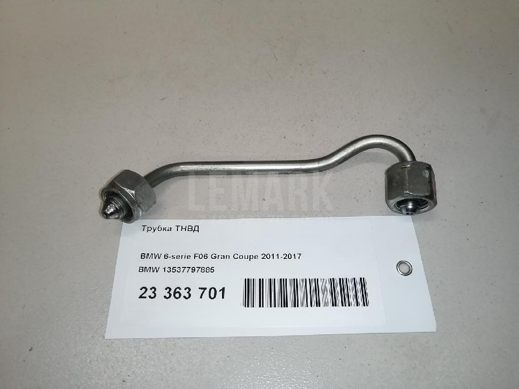 Трубка ТНВД для  BMW 4-serie F32/F33/F82 2012-2020