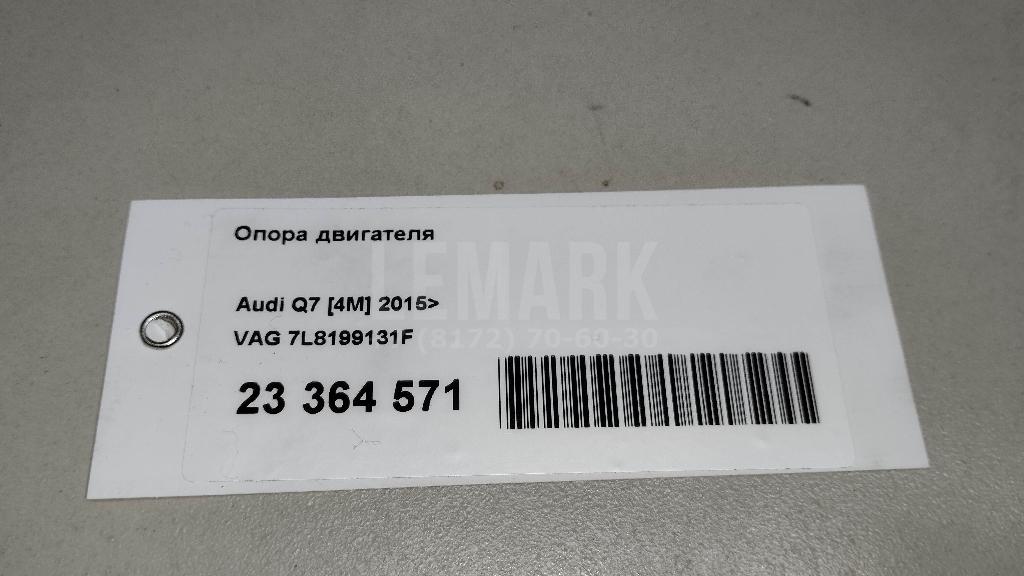 Опора двигателя